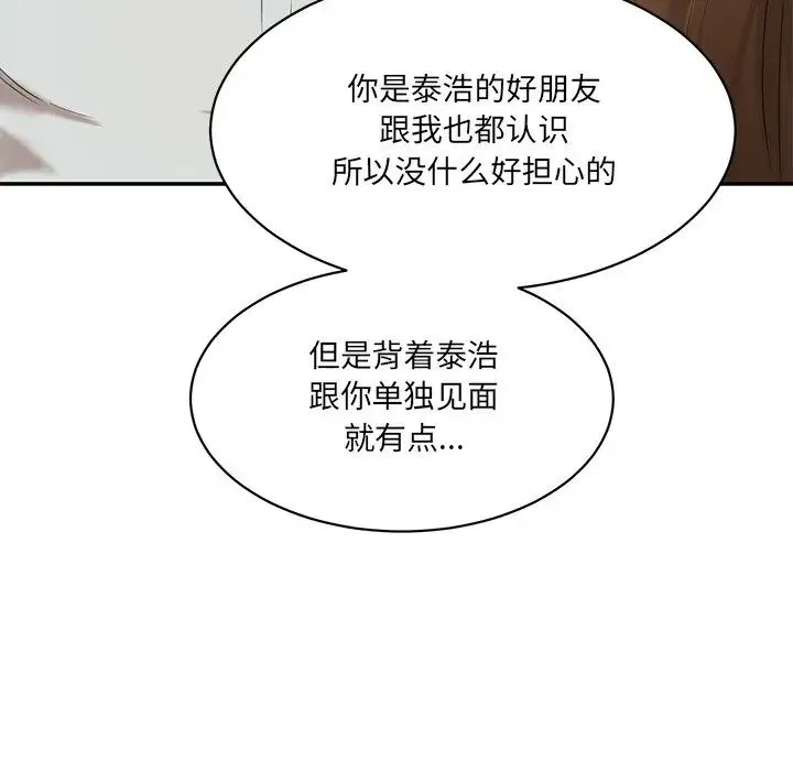 情迷研究室 - 第9話 - page 195