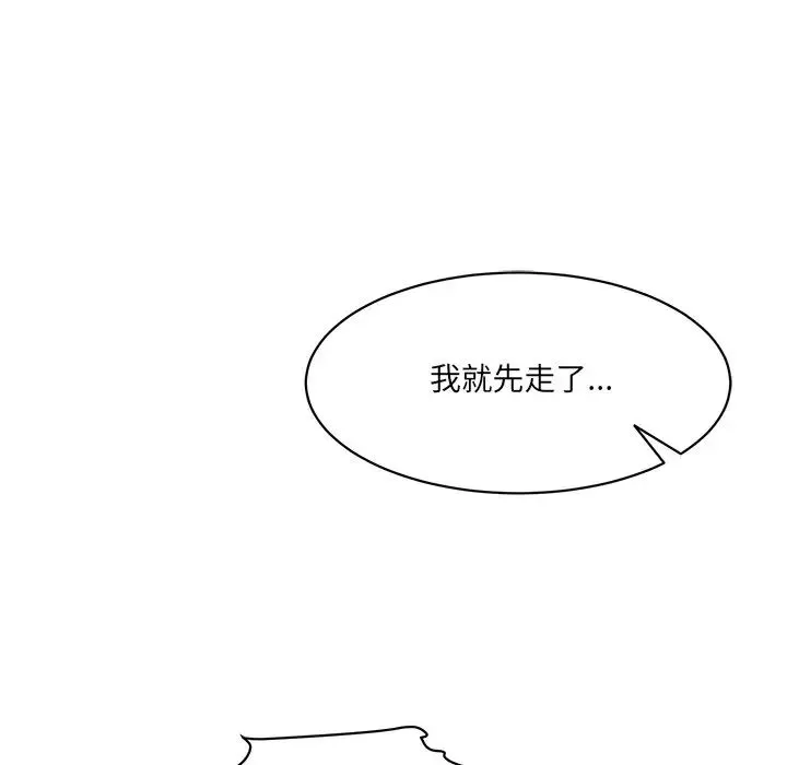 情迷研究室 - 第9話 - page 199
