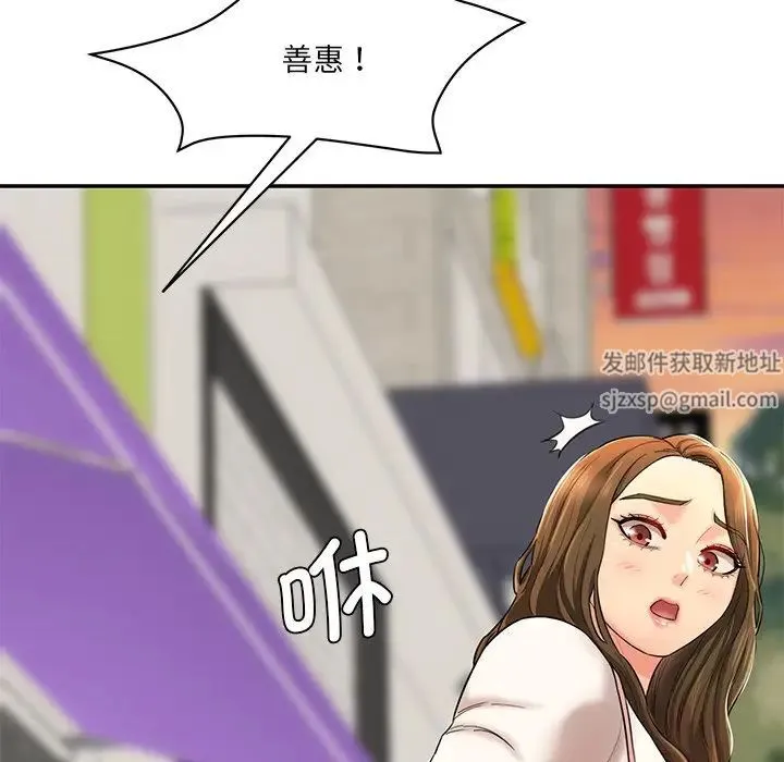 情迷研究室 - 第9話 - page 200