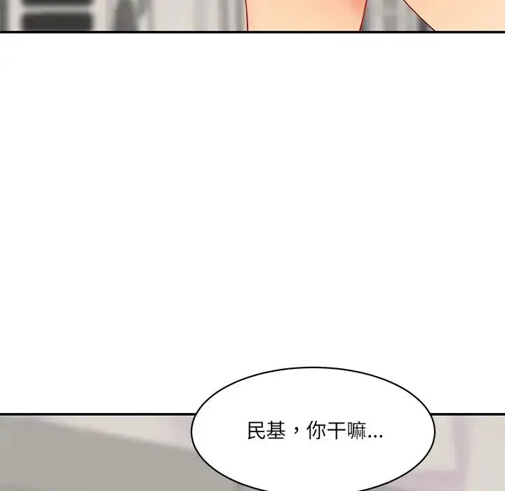 情迷研究室 - 第9話 - page 202