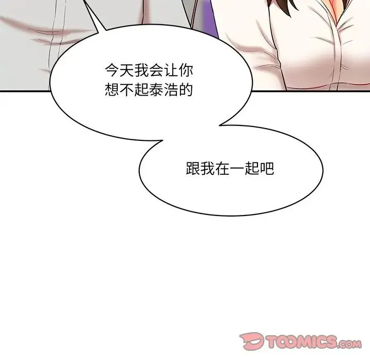 情迷研究室 - 第9話 - page 204