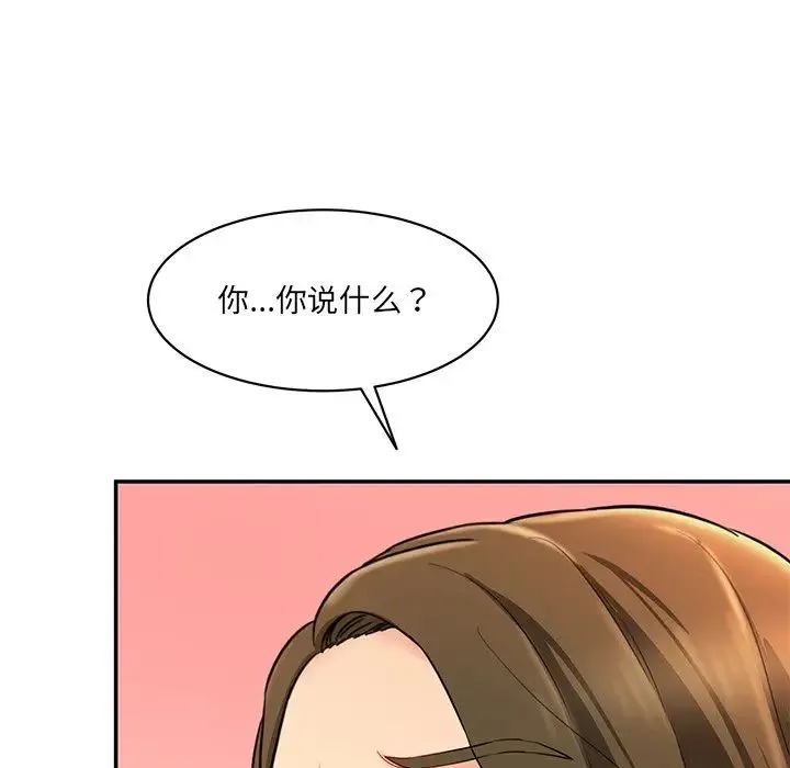 情迷研究室 - 第9話 - page 205