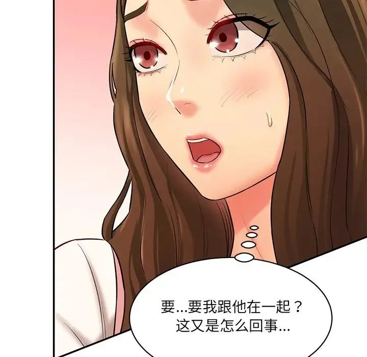 情迷研究室 - 第9話 - page 206