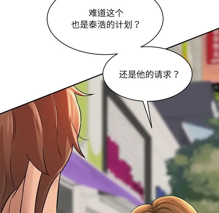 情迷研究室 - 第9話 - page 208