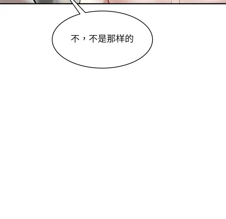 情迷研究室 - 第9話 - page 210