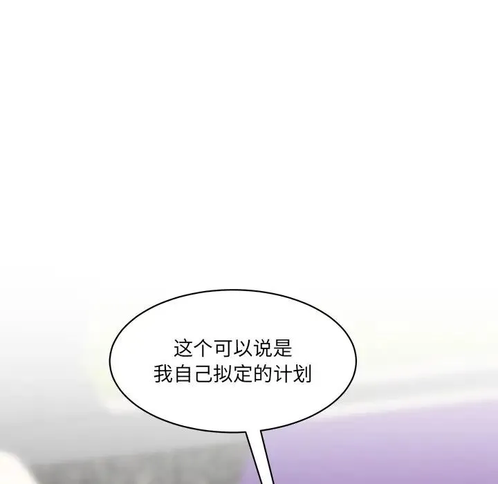 情迷研究室 - 第9話 - page 213