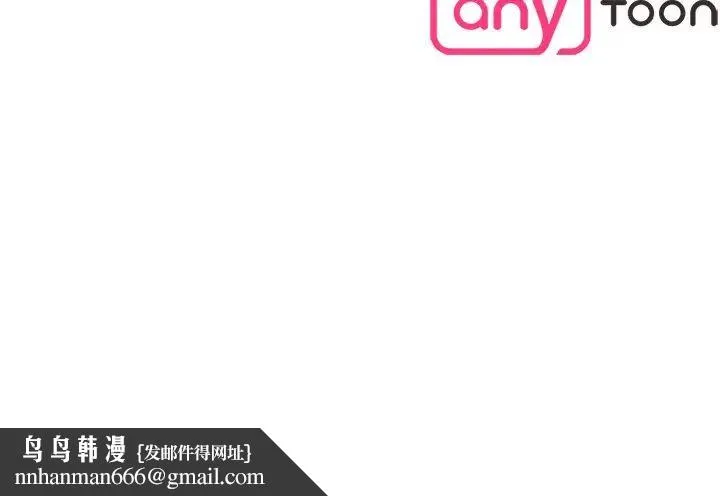 情迷研究室 - 第9話 - page 217