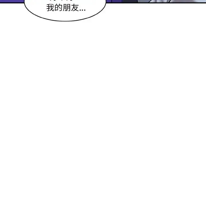 情迷研究室 - 第13話 - page 6