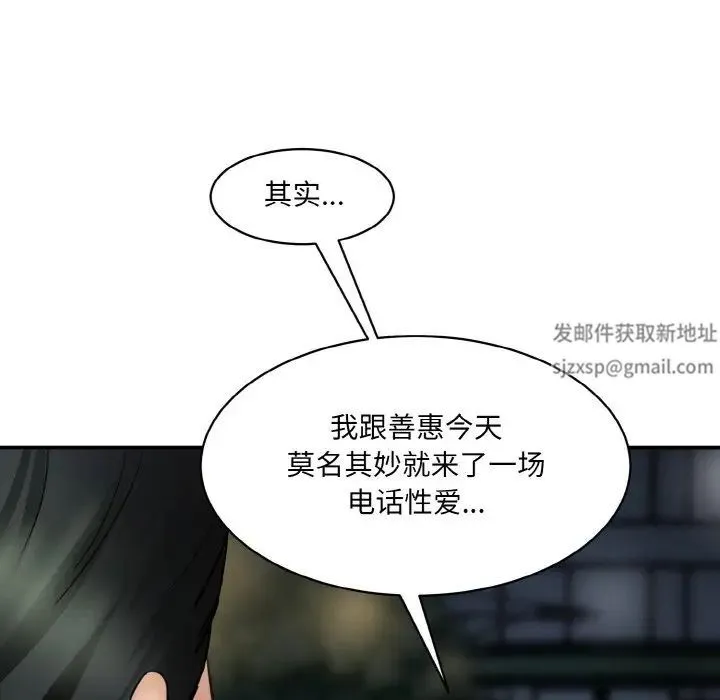 情迷研究室 - 第13話 - page 7