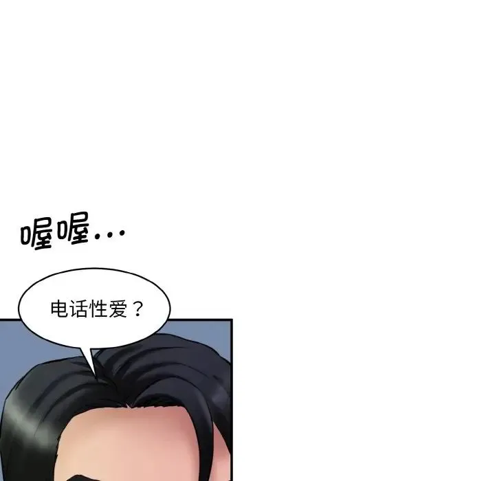 情迷研究室 - 第13話 - page 10