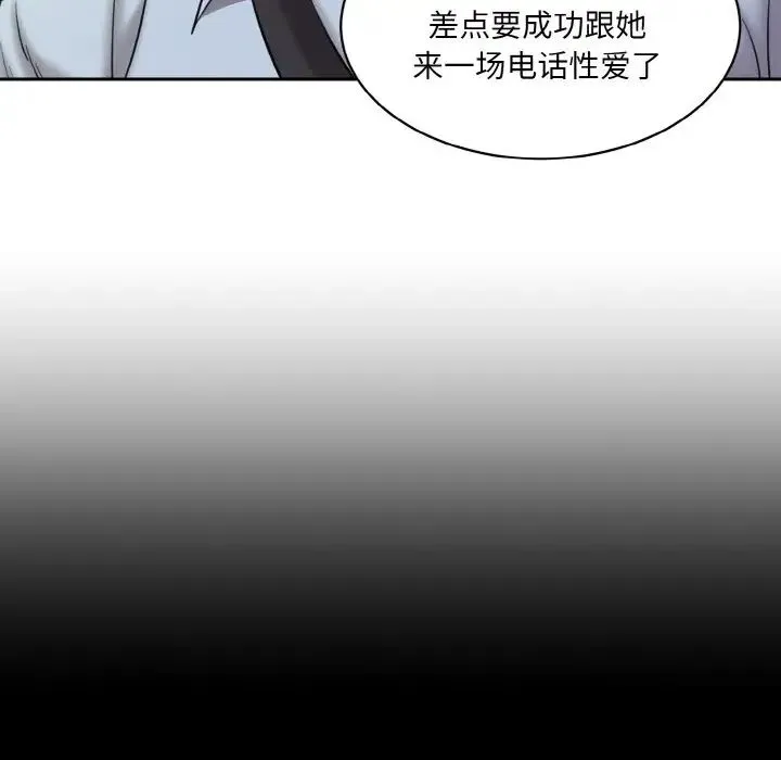 情迷研究室 - 第13話 - page 17