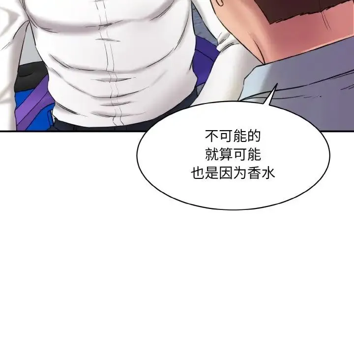 情迷研究室 - 第13話 - page 25