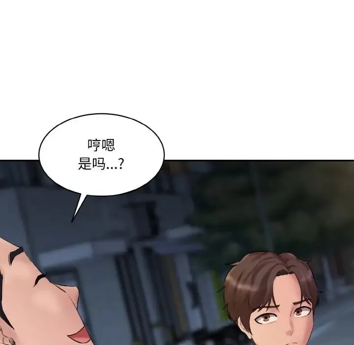 情迷研究室 - 第13話 - page 26