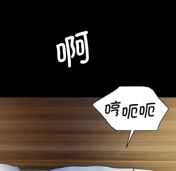 情迷研究室 - 第13話 - page 30