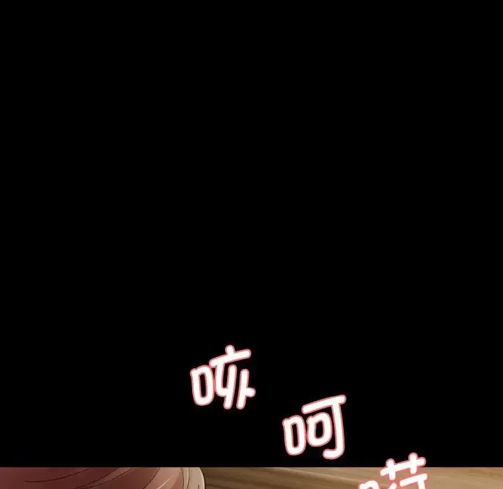 情迷研究室 - 第13話 - page 33