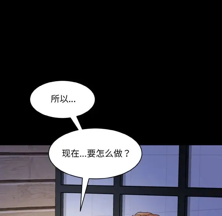 情迷研究室 - 第13話 - page 36