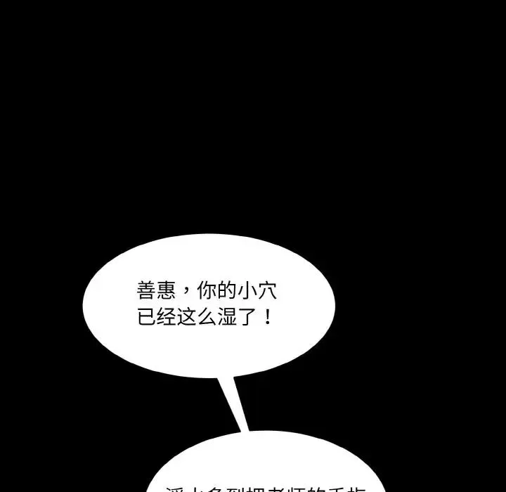 情迷研究室 - 第13話 - page 39