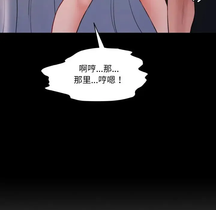 情迷研究室 - 第13話 - page 42