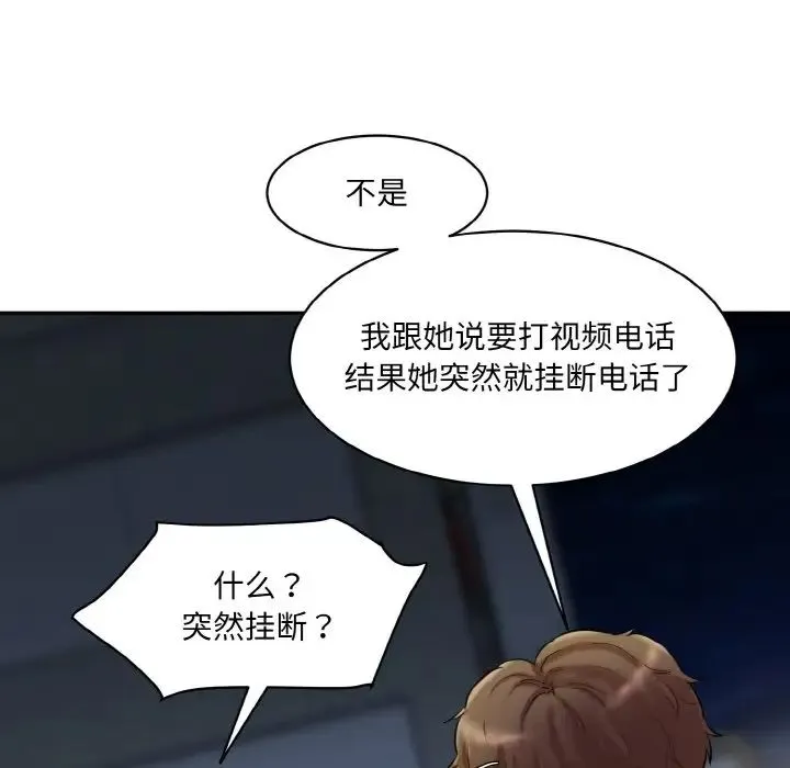 情迷研究室 - 第13話 - page 49