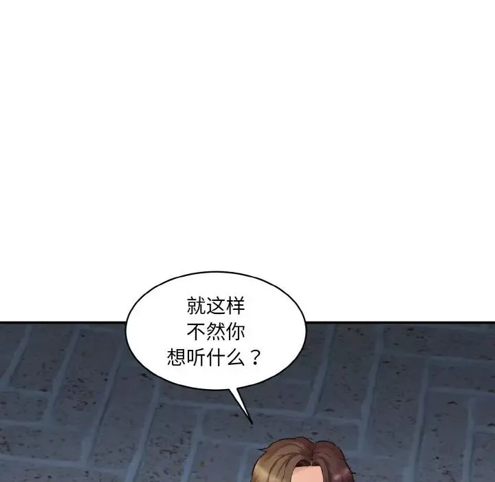 情迷研究室 - 第13話 - page 53