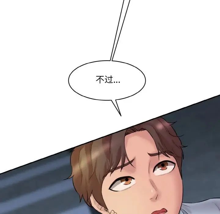 情迷研究室 - 第13話 - page 57