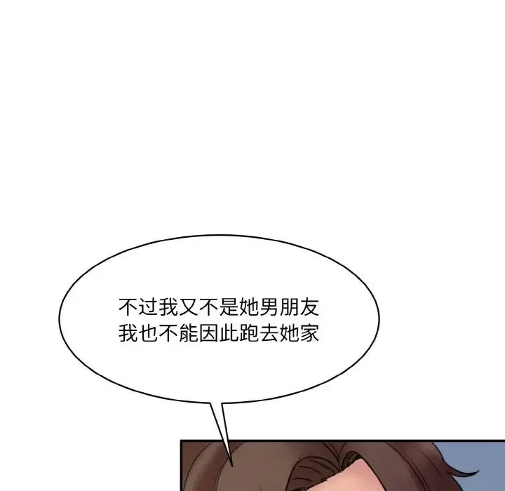 情迷研究室 - 第13話 - page 59
