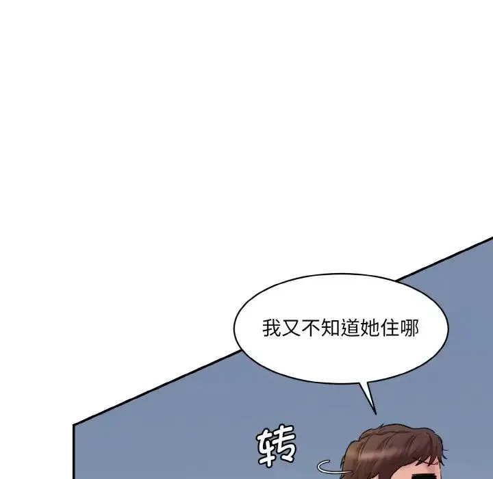 情迷研究室 - 第13話 - page 68
