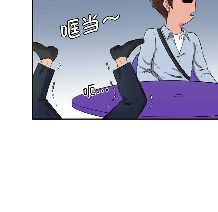 情迷研究室 - 第13話 - page 69