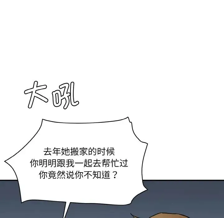 情迷研究室 - 第13話 - page 70