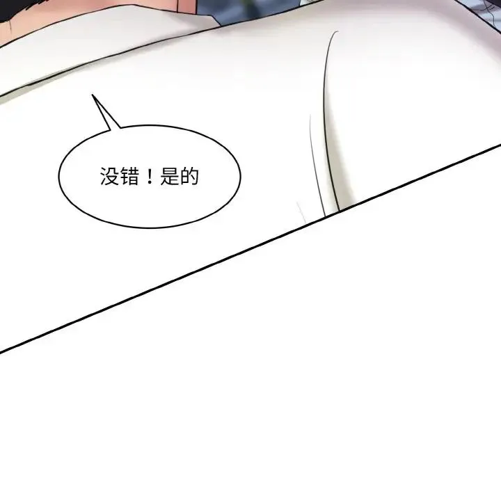 情迷研究室 - 第13話 - page 74