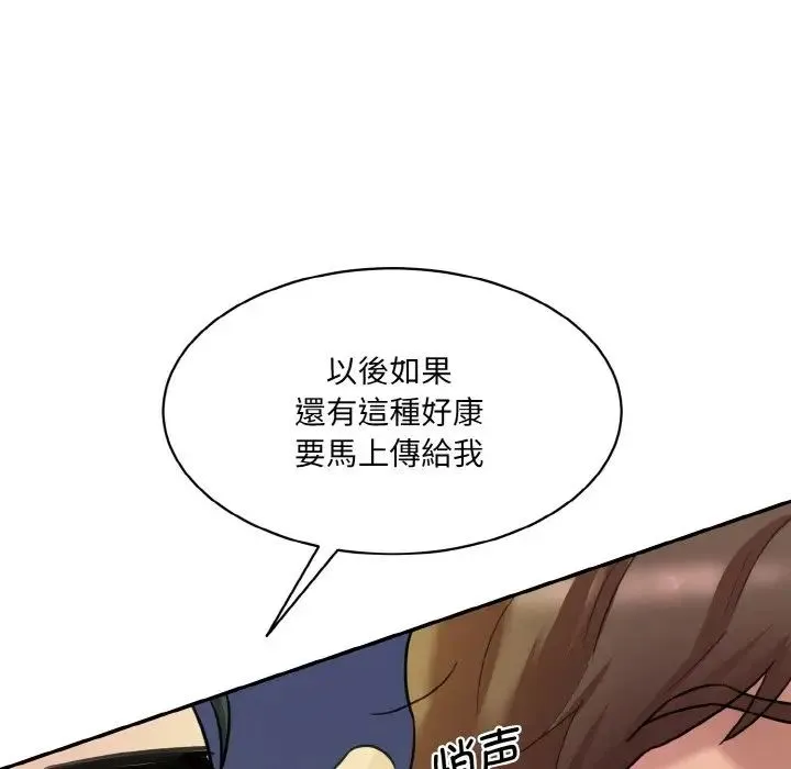 情迷研究室 - 第13話 - page 94