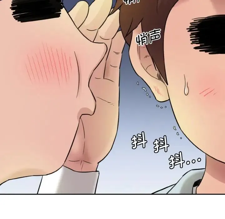 情迷研究室 - 第13話 - page 95