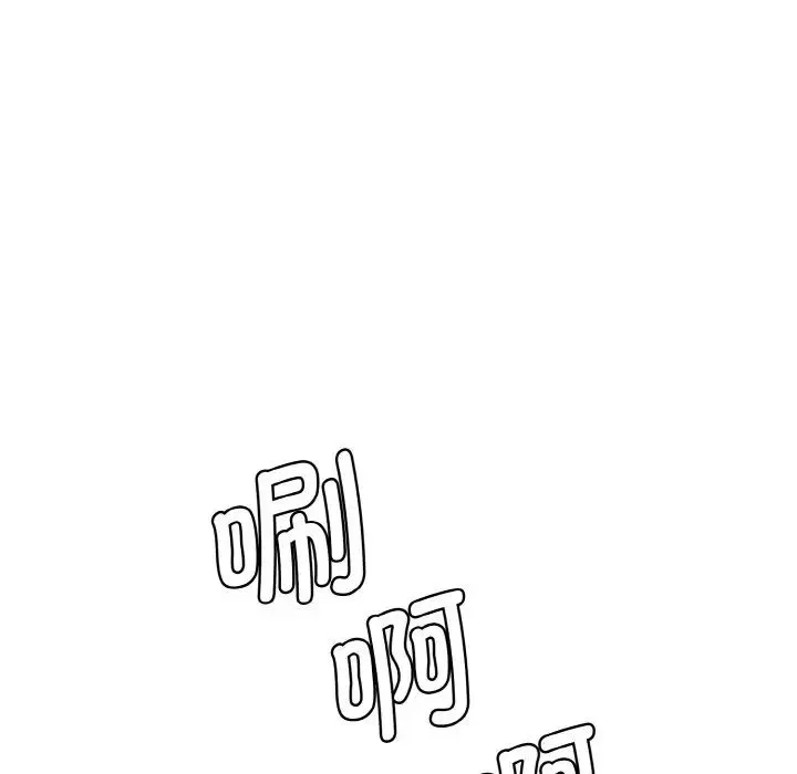 情迷研究室 - 第13話 - page 99