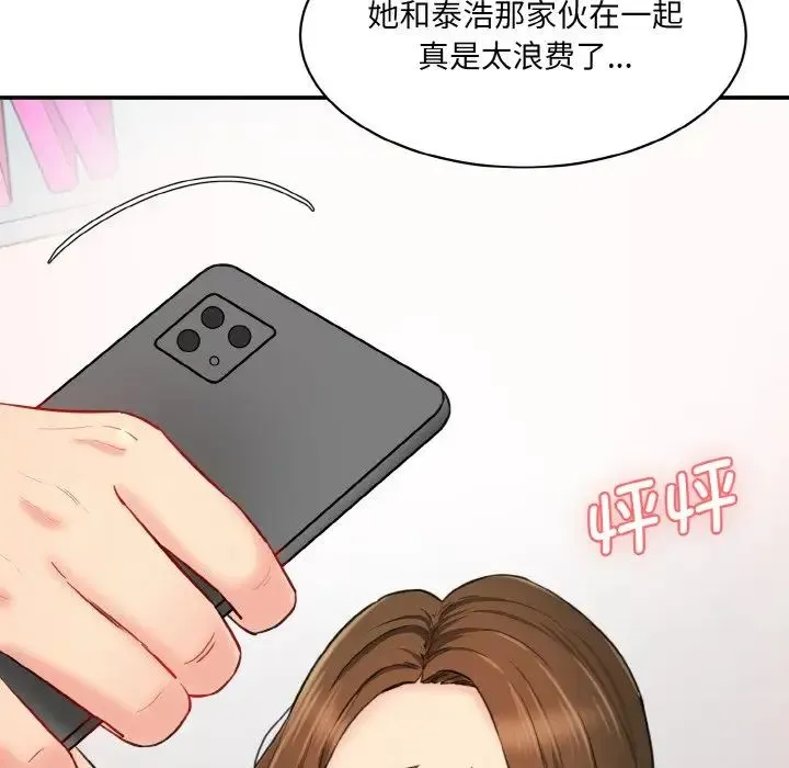 情迷研究室 - 第13話 - page 104