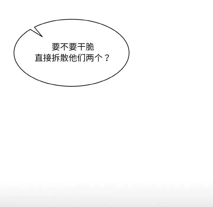 情迷研究室 - 第13話 - page 107