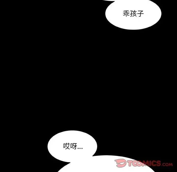 情迷研究室 - 第13話 - page 112