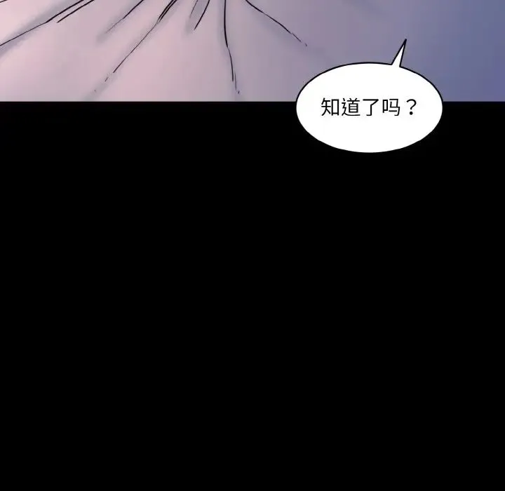 情迷研究室 - 第13話 - page 119