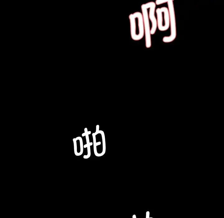 情迷研究室 - 第13話 - page 128