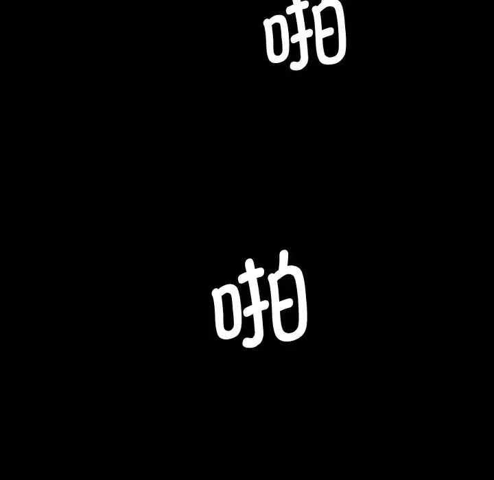 情迷研究室 - 第13話 - page 129