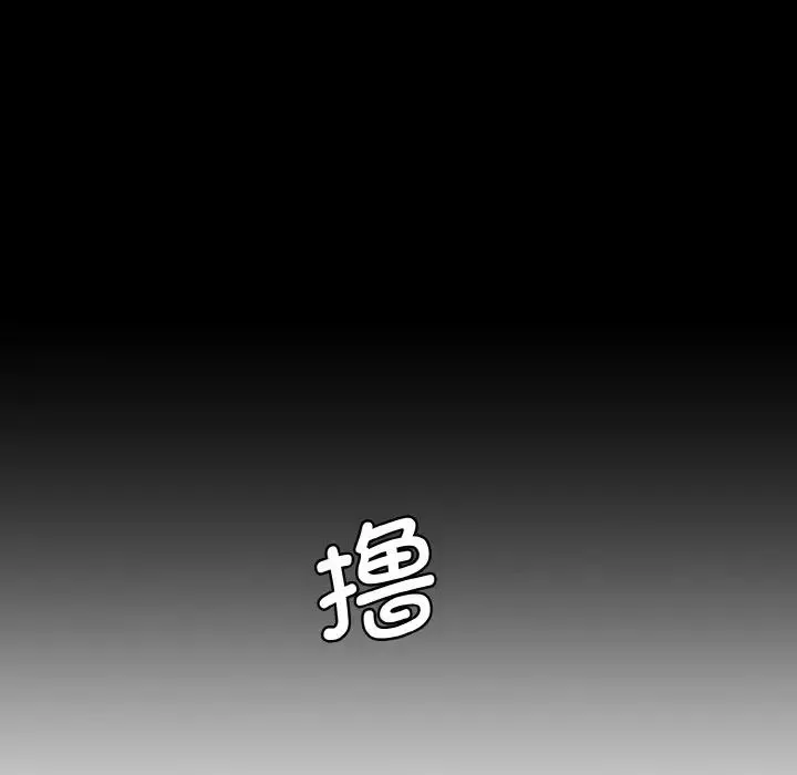 情迷研究室 - 第13話 - page 130