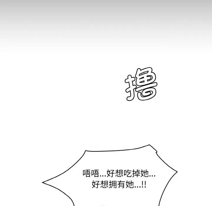 情迷研究室 - 第13話 - page 131