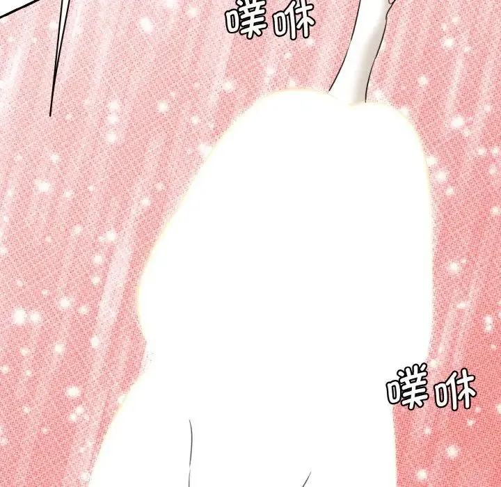 情迷研究室 - 第13話 - page 139