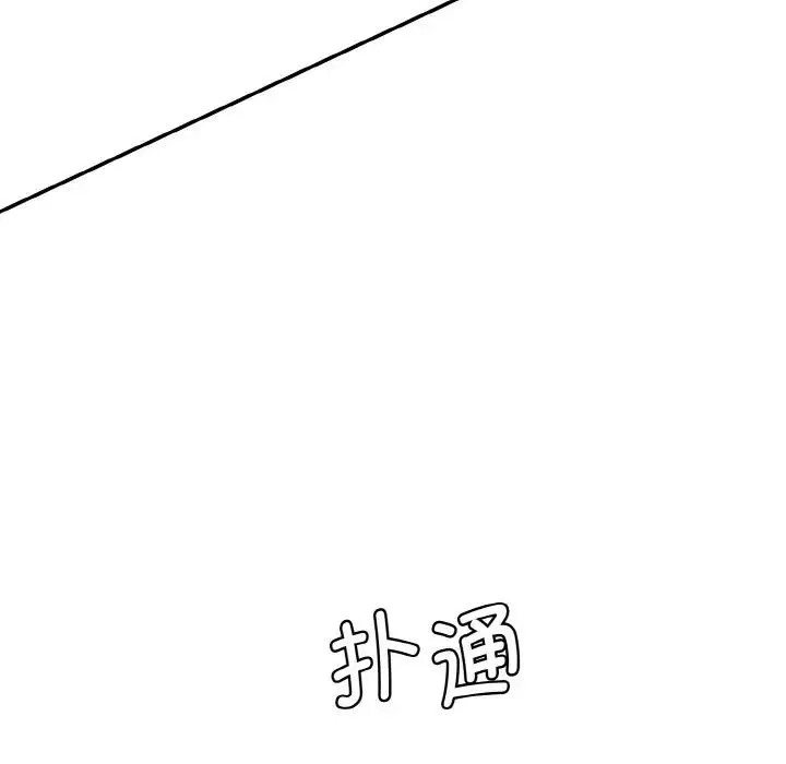 情迷研究室 - 第13話 - page 142