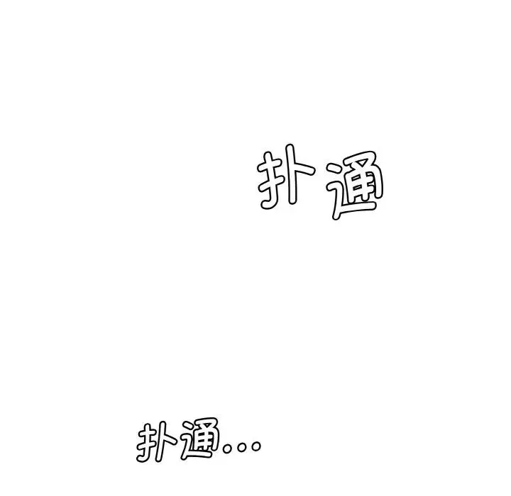 情迷研究室 - 第13話 - page 143