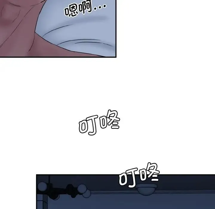 情迷研究室 - 第13話 - page 152