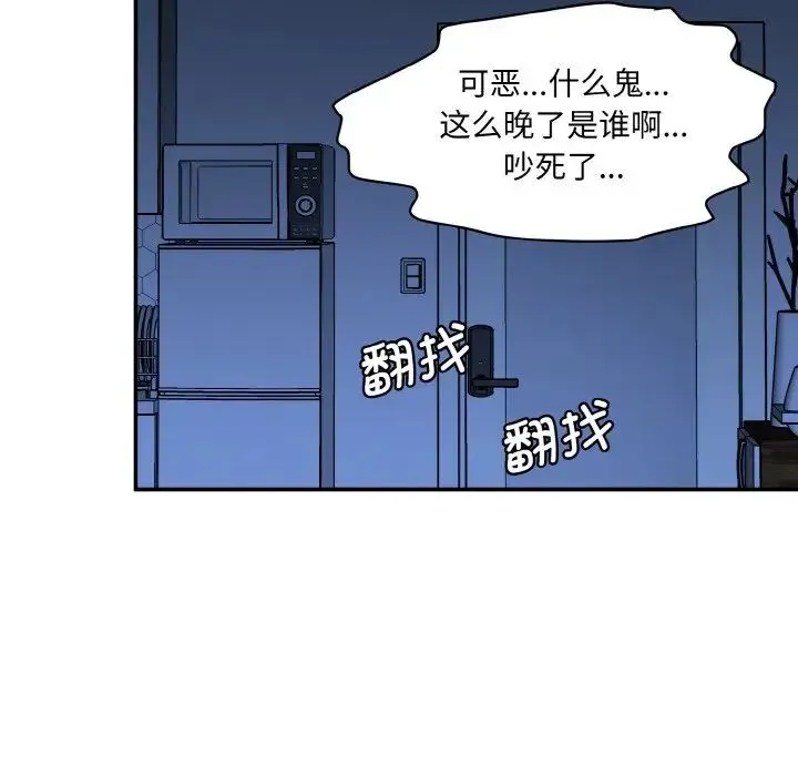 情迷研究室 - 第13話 - page 153