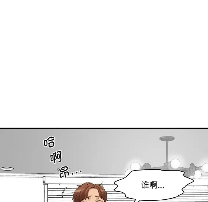 情迷研究室 - 第13話 - page 154