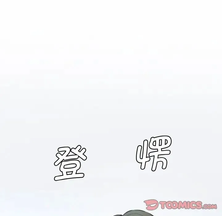 情迷研究室 - 第13話 - page 160