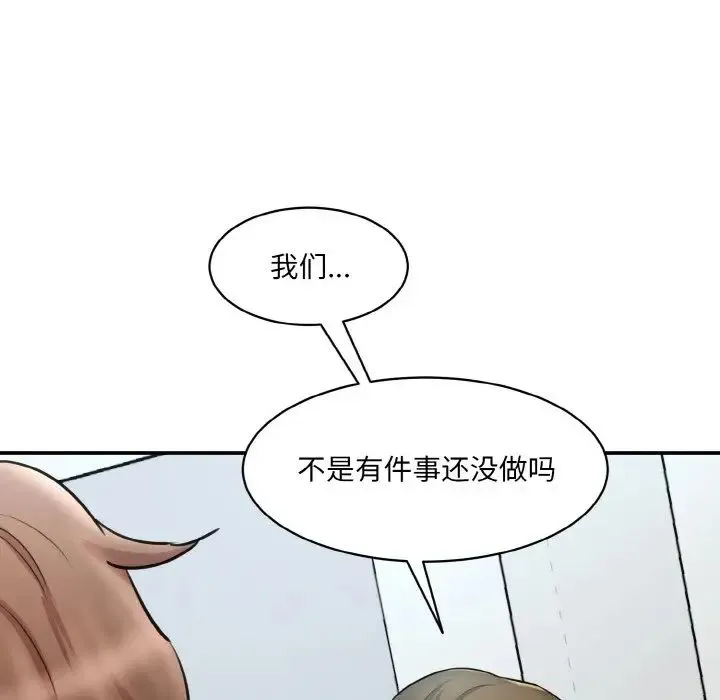 情迷研究室 - 第13話 - page 167