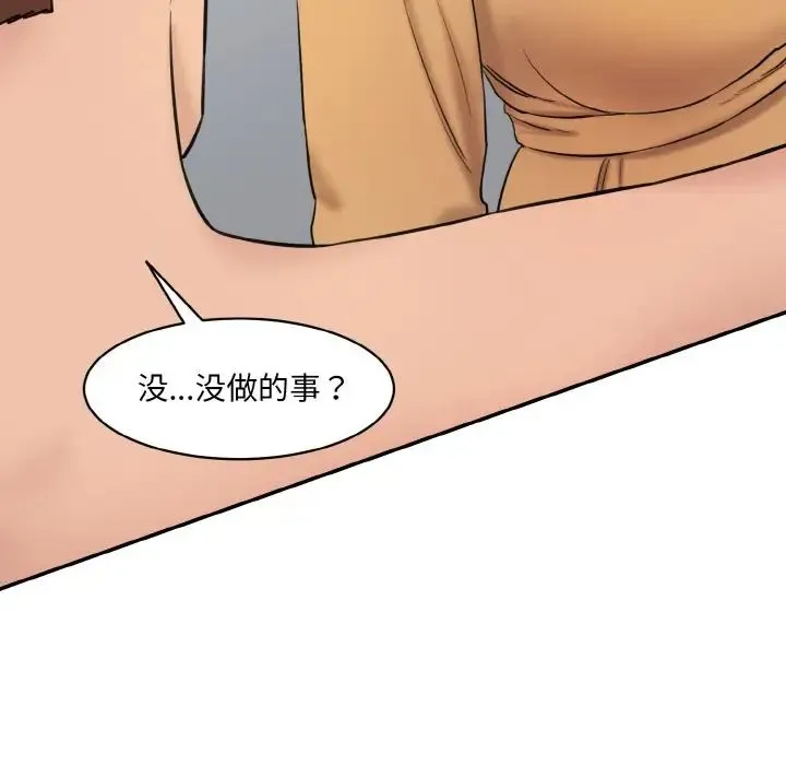 情迷研究室 - 第13話 - page 169